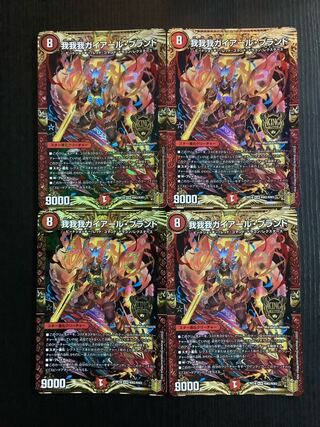 GAGA GAIAR Brand KGM KM2/KM3 4 sheets