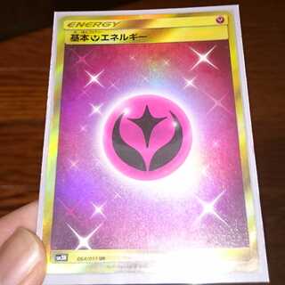 フェアリーエネルギー ur