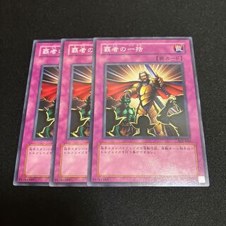 Thunder of Ruler Normal 3 copies Special Price