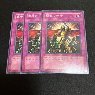 Thunder of Ruler Normal 3 copies Special Price