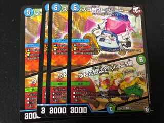 デュエマ　スゴ腕プロジューサー　/ りんご娘はさんにんっ娘　4枚セット