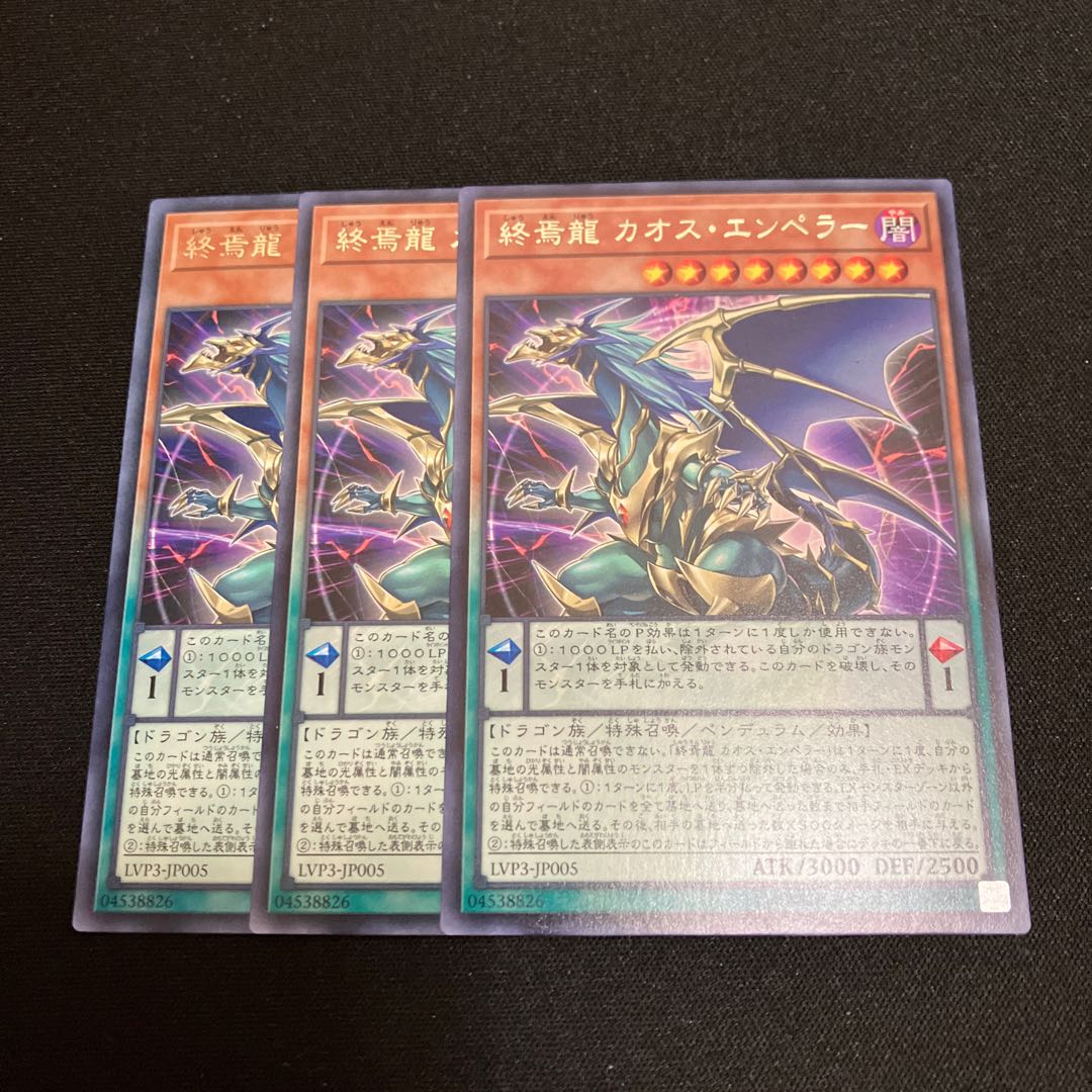 Chaos Emperor of the Demise Dragon Rare JP005 3 copies Special Price