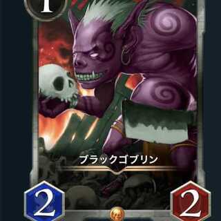 【ゴールド】ブラックゴブリン