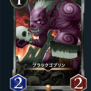 【ゴールド】ブラックゴブリン