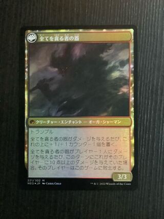 The monumental announcement devours all Myth Rare 221/302