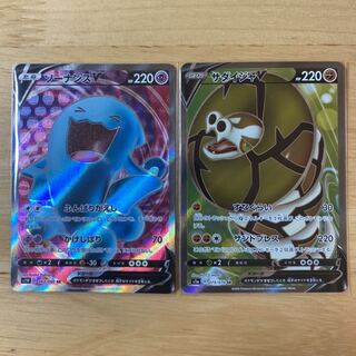 サダイジャV &ソーナンスV