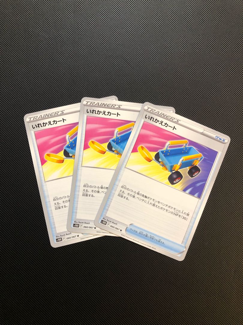 Replacement cart U 060/067