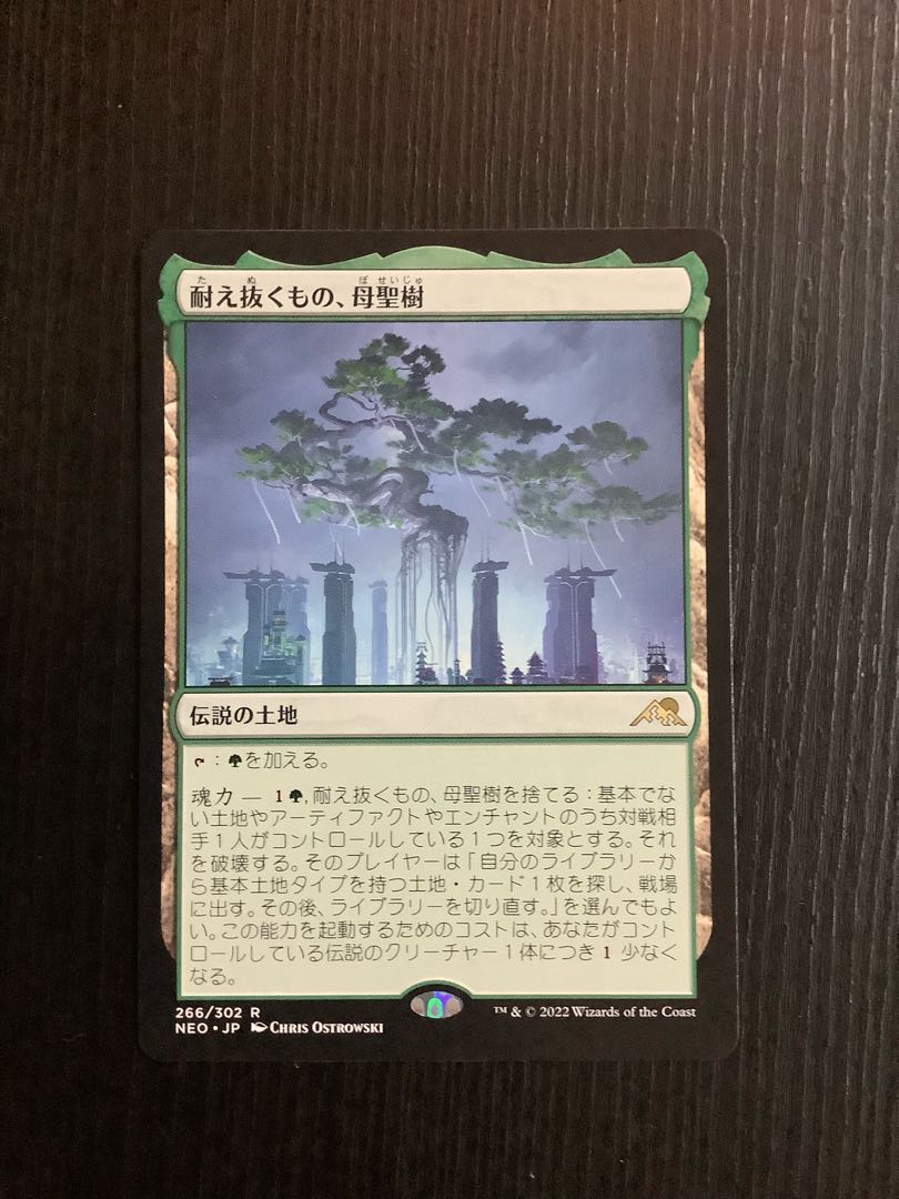 The One Who Endures, Mother Sacred Tree Rare 266/302