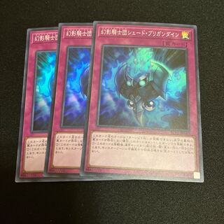 The Phantom Knights of Shade Brigandine Super Rare JP047 3 copies Special Price