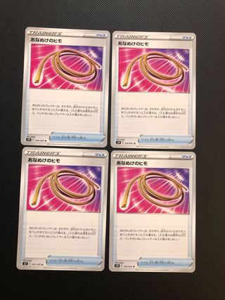 あなぬけのヒモ U