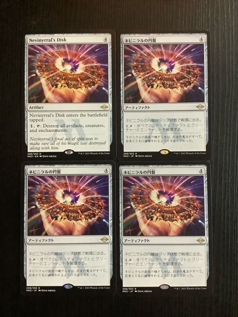 Nevinyrral's Disk Rare 298/303 4 pieces