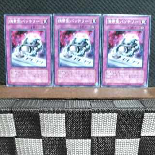 Popotan] Yu-Gi-Oh! #1876 Portable Battery Pack 3 Normal