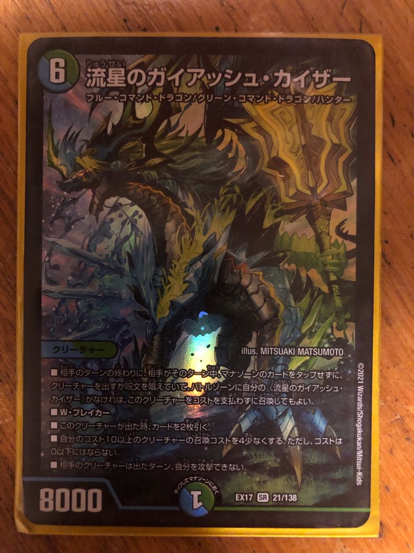 Meteor Gaiach Kaiser SR 21/138