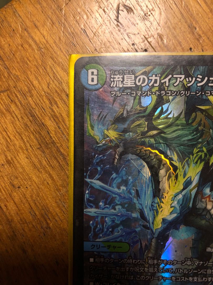 Meteor Gaiach Kaiser SR 21/138