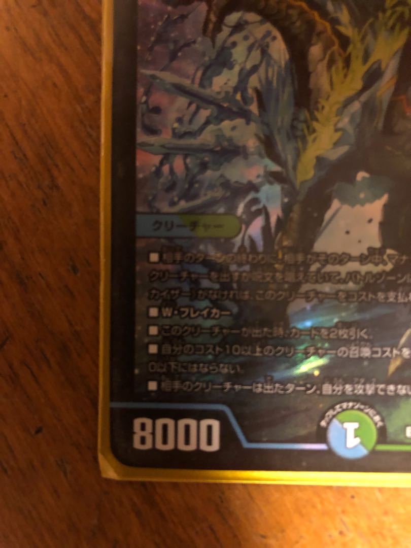 Meteor Gaiach Kaiser SR 21/138