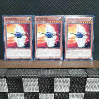 【ぽぽたん】遊戯王 #1877  太陽風帆船 3枚 ノーマル