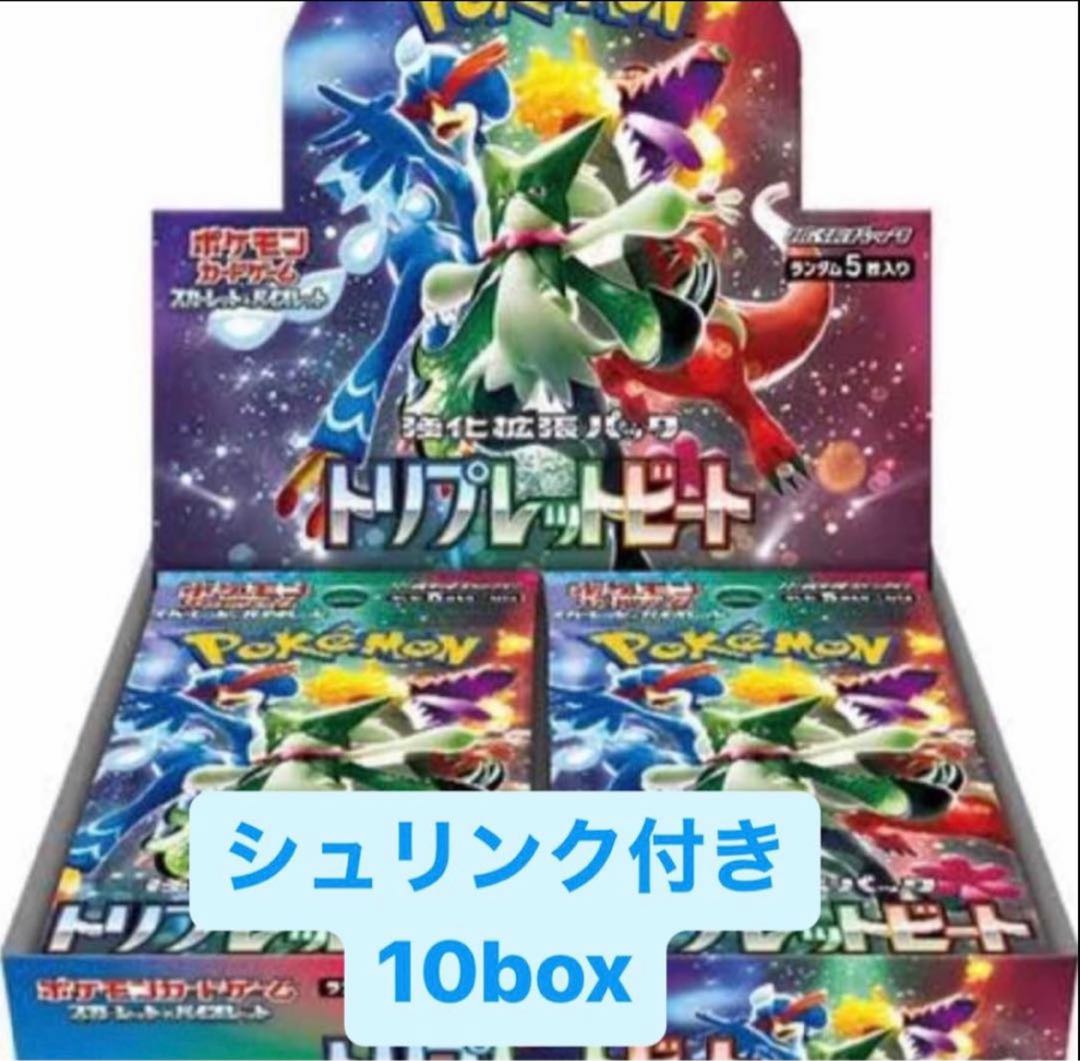 Triplet Bede 10box with shrink wrap