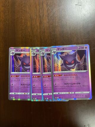 ゲンガー(R仕様) 048/172