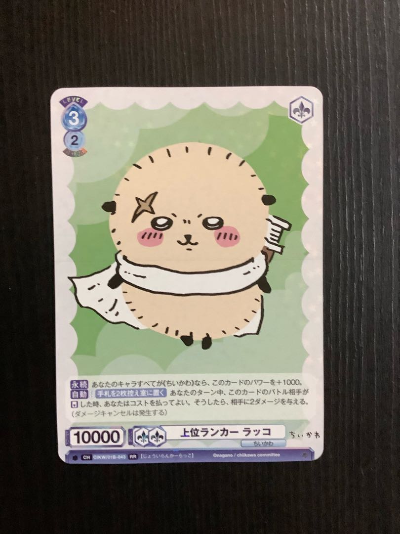 Top Ranker Otters RR