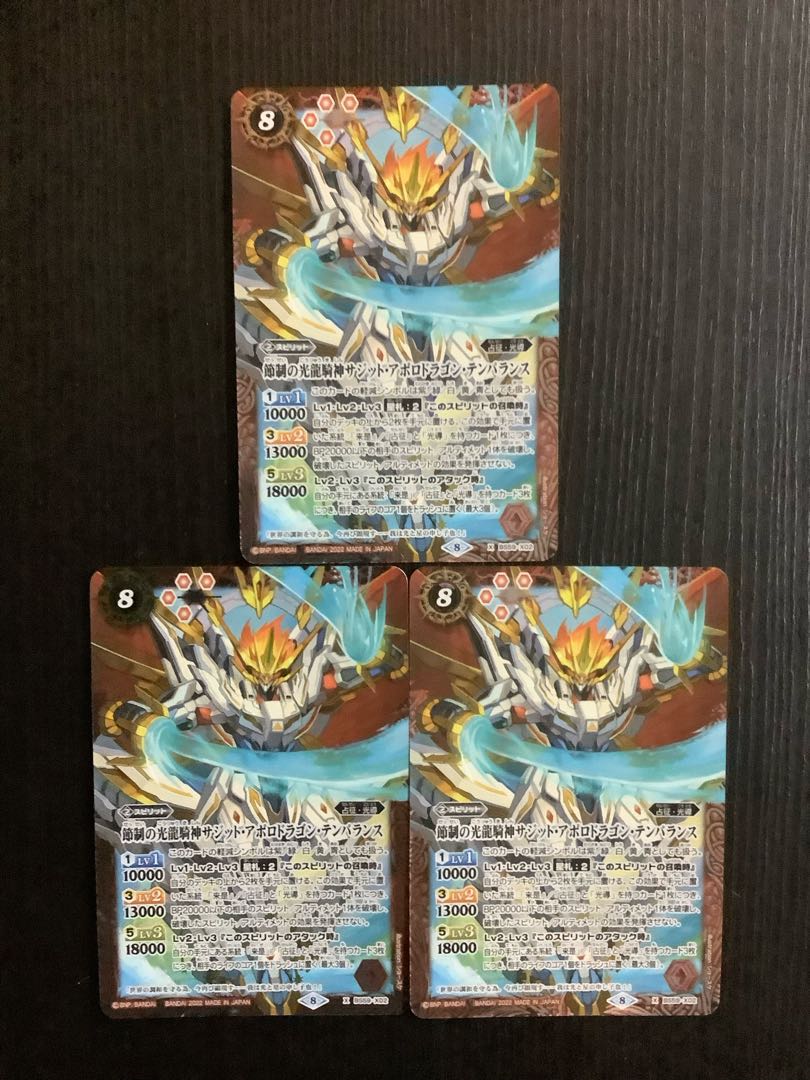 Sajit, the light dragon cavalier god of temperance, Apollo Dragon, Temperance 3 pieces