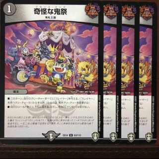 Fnl362-363セット割引　奇怪な鬼祭 U 40/75