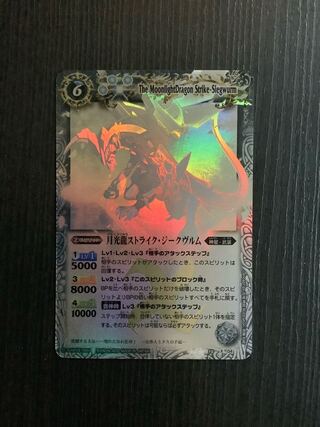 Moonlight Dragon Scyther Siegwurm holo spec.