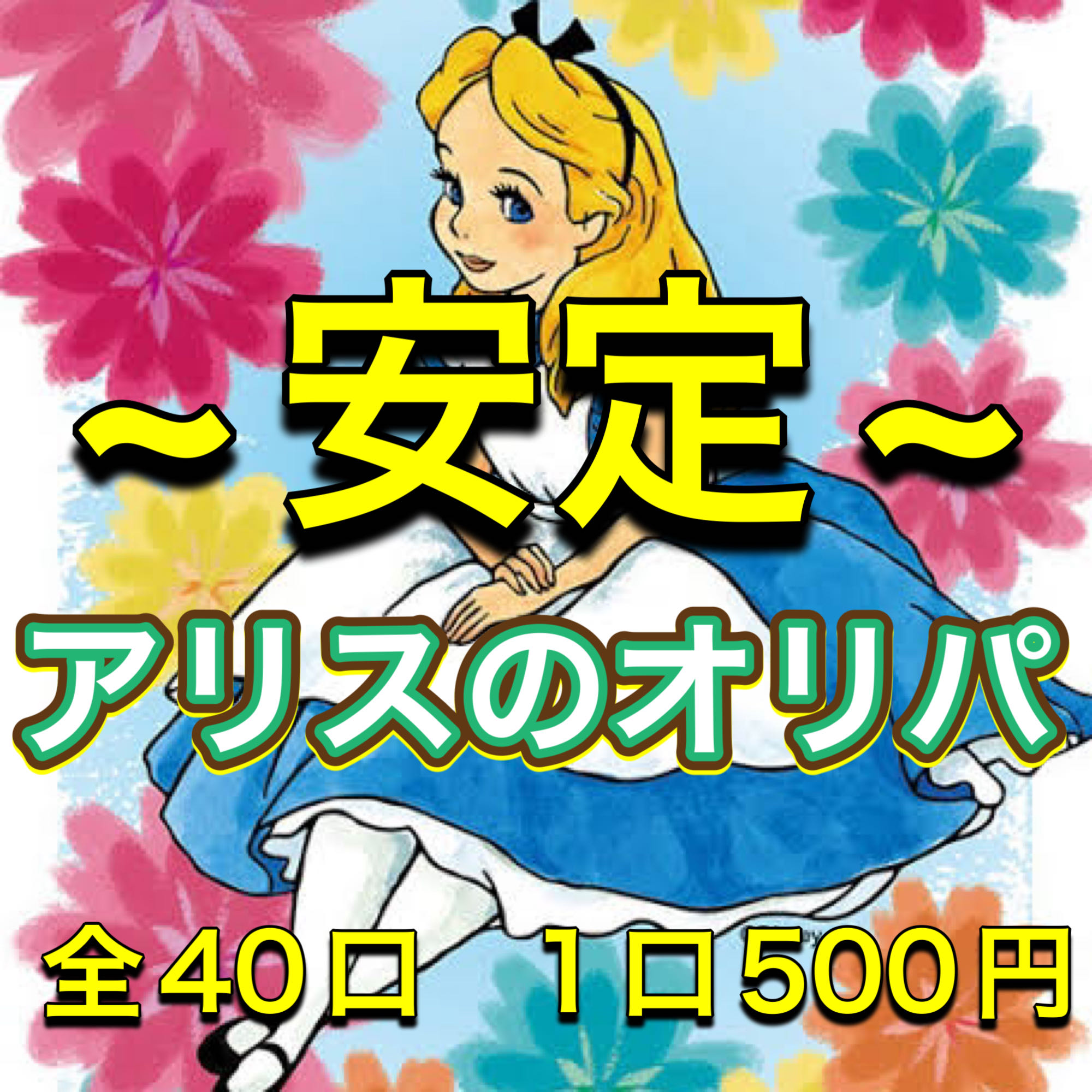 Mauneko's Oripa ~Stable, Striking~ (exclusive for Mauneko) 1枚