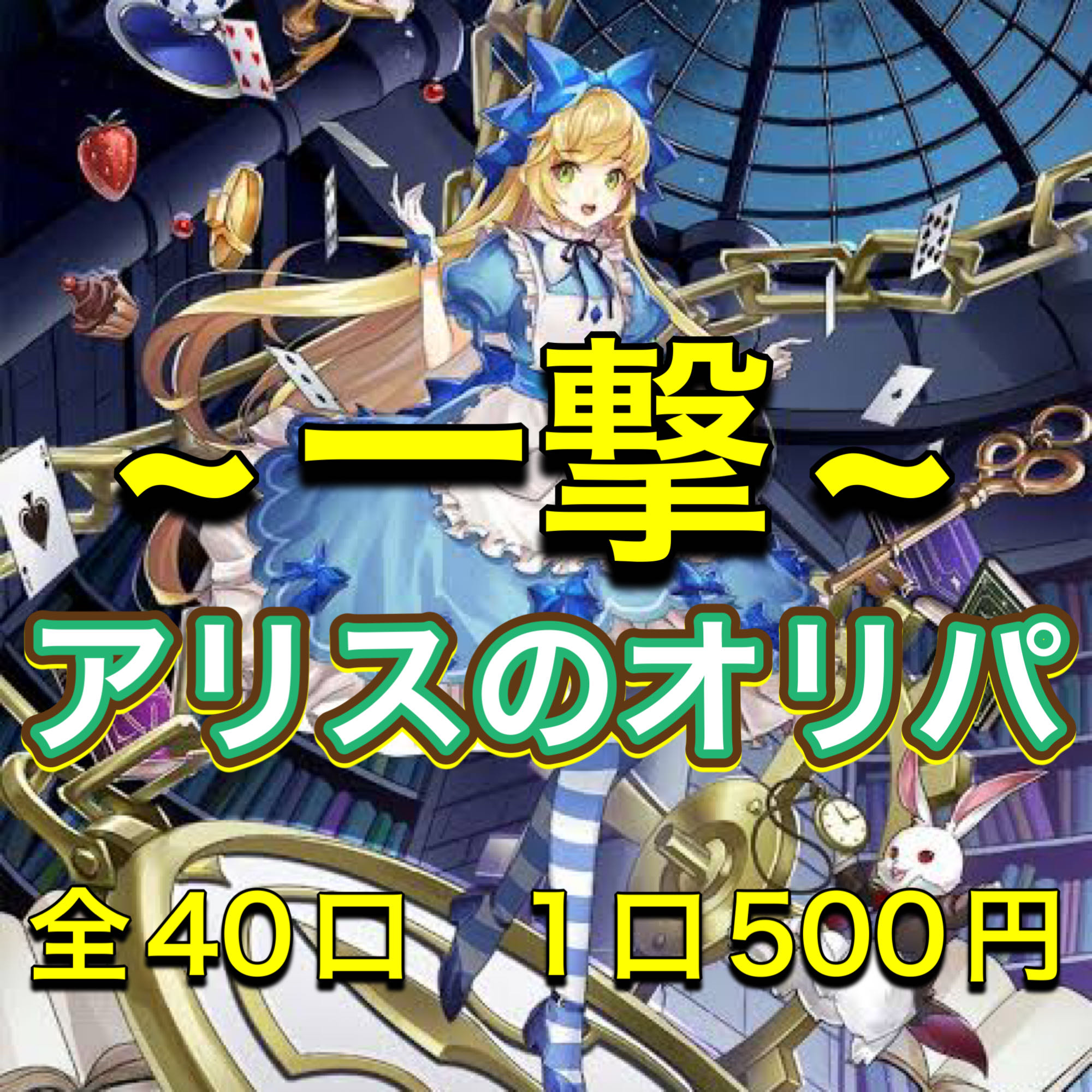 Mauneko's Oripa ~Stable, Striking~ (exclusive for Mauneko) 1枚