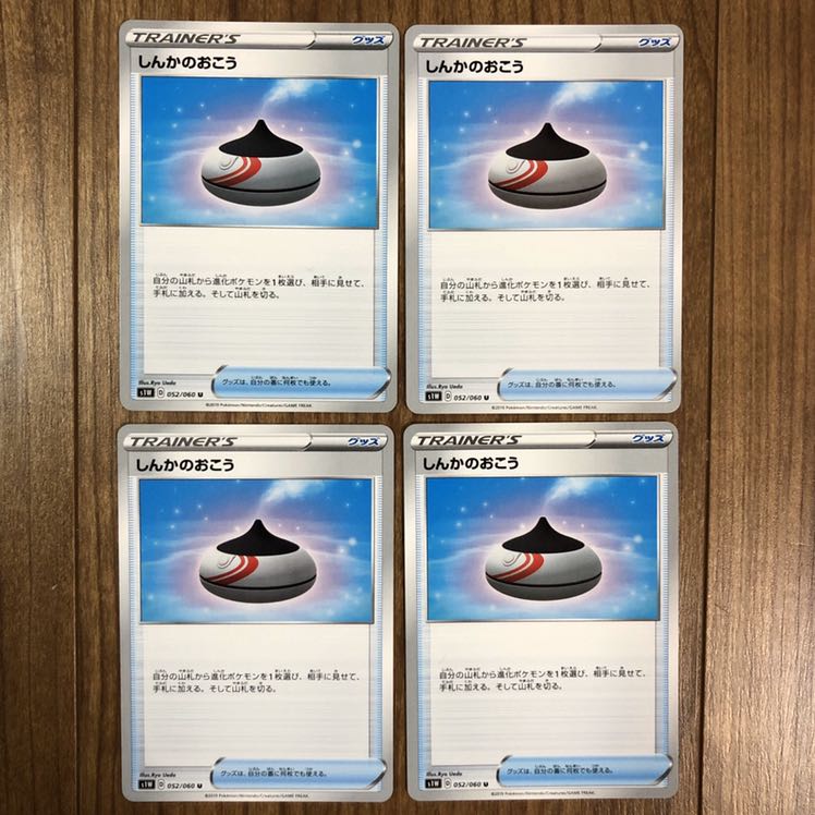 しんかのおこう　無人発電所