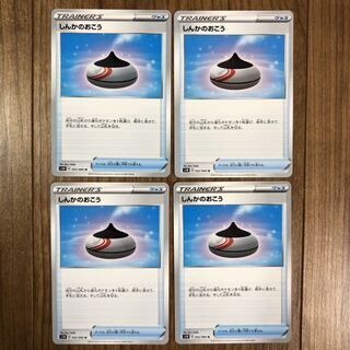 しんかのおこう　無人発電所