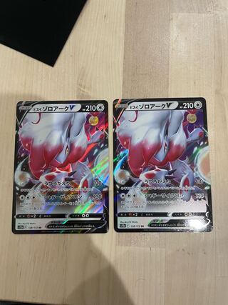 Jade ZoroarkV RR 128/172 Set of 2