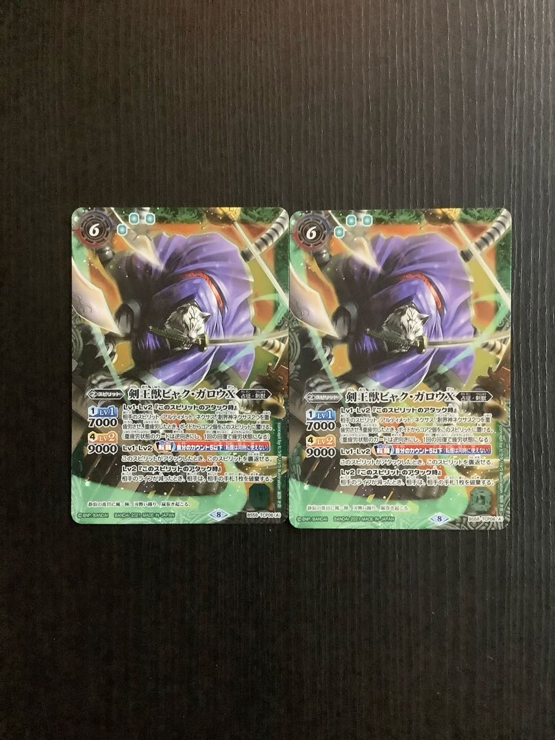 Sword King Beast Byak Garou X 2 pieces