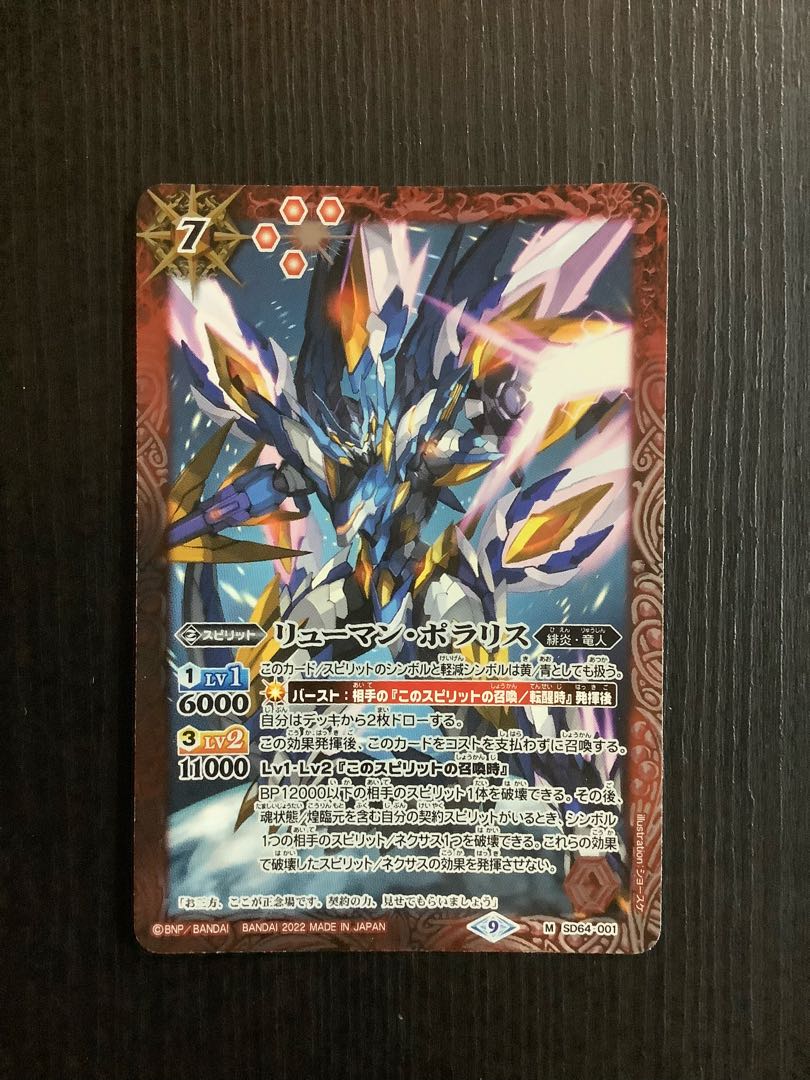 Liu Man Pola Squirrel