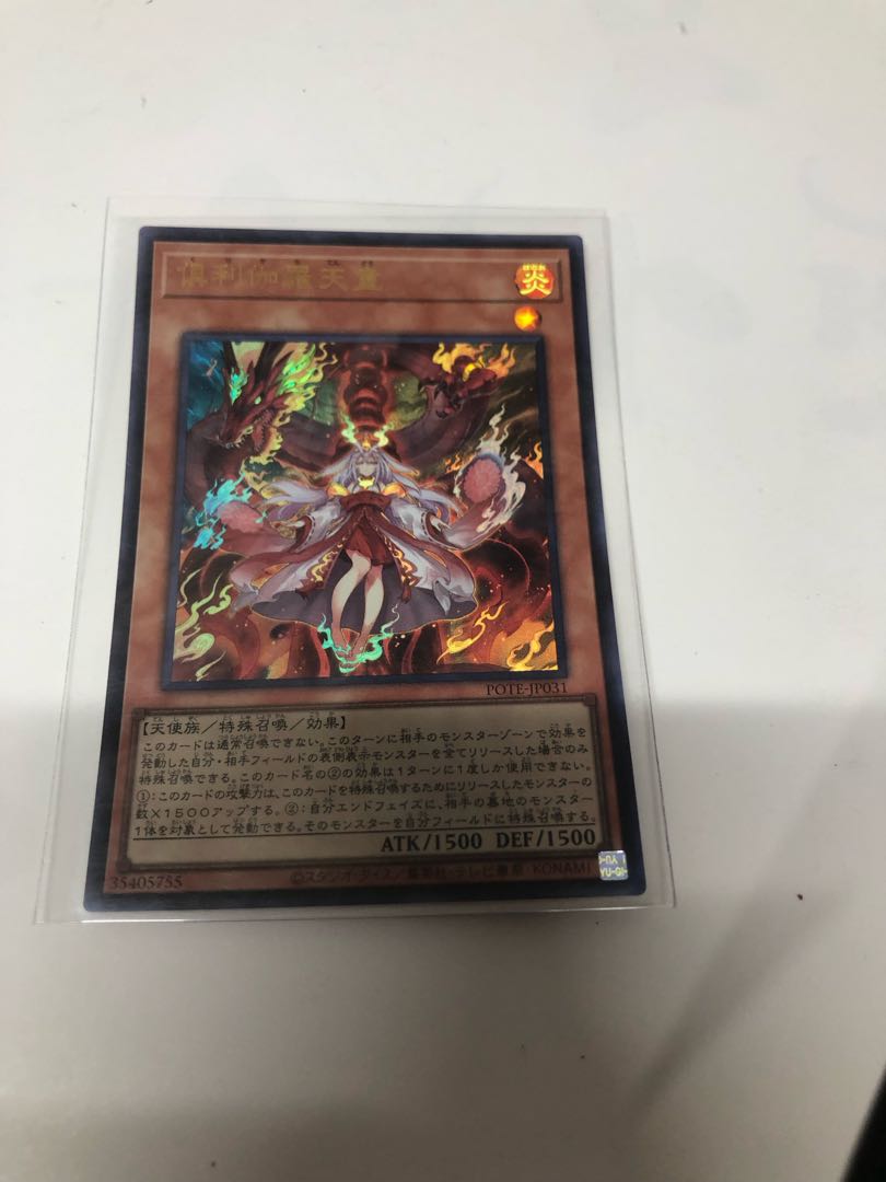 Kutsura Tendo Ultra Rare JP031
