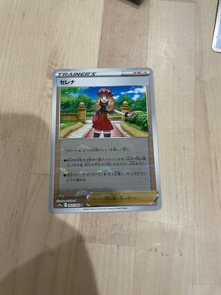 Serena (mirror) U 064/068