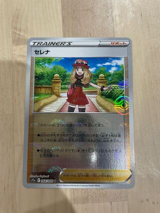 Serena (mirror) U 064/068