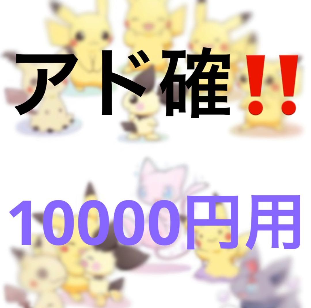 ポケモンカード アド確 アド確定 福袋 1枚