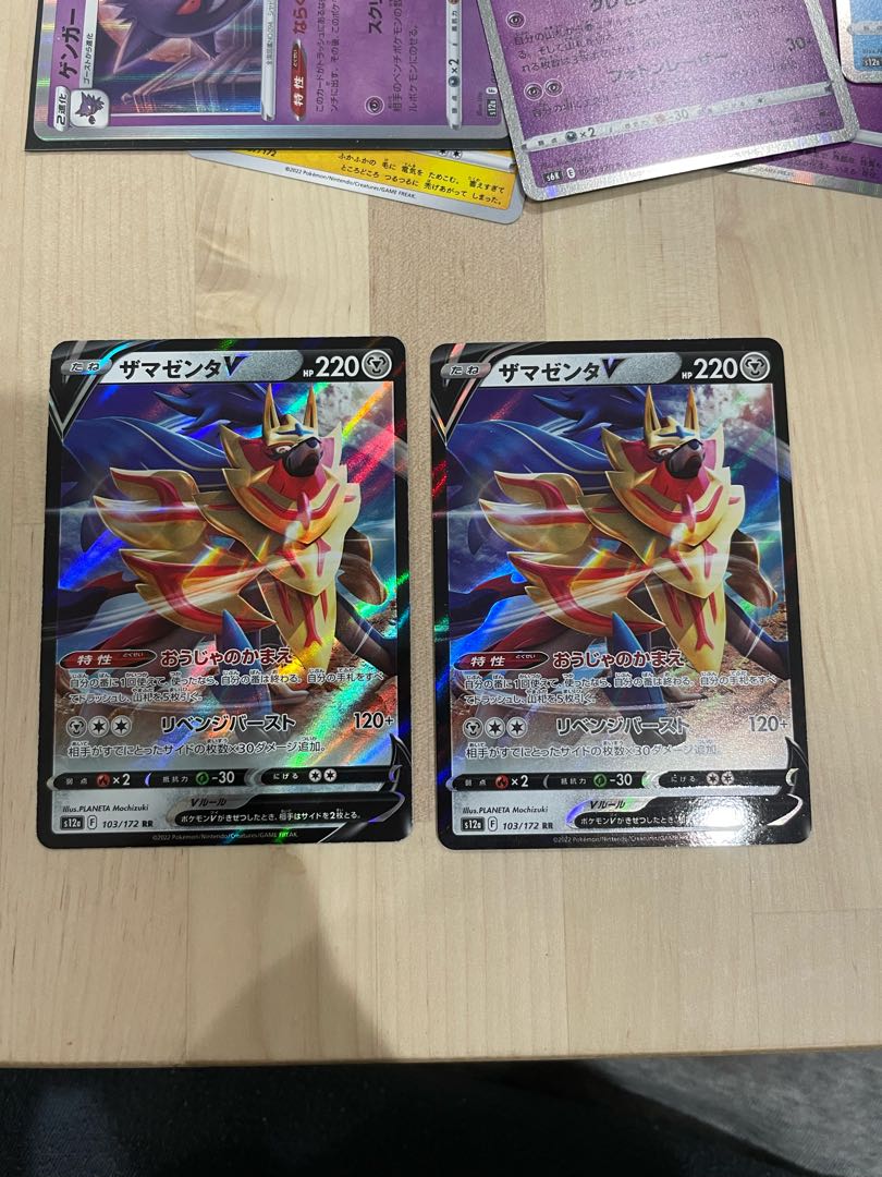 Set of 2 Zamazenta
