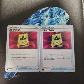 Battle VIP Pass U 091/100 Set of 2