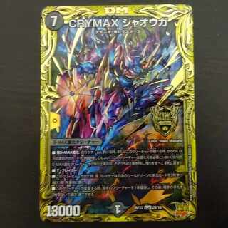 CRYMAX Jawoga (20th SP Rare Spec.) KGM 2B/10