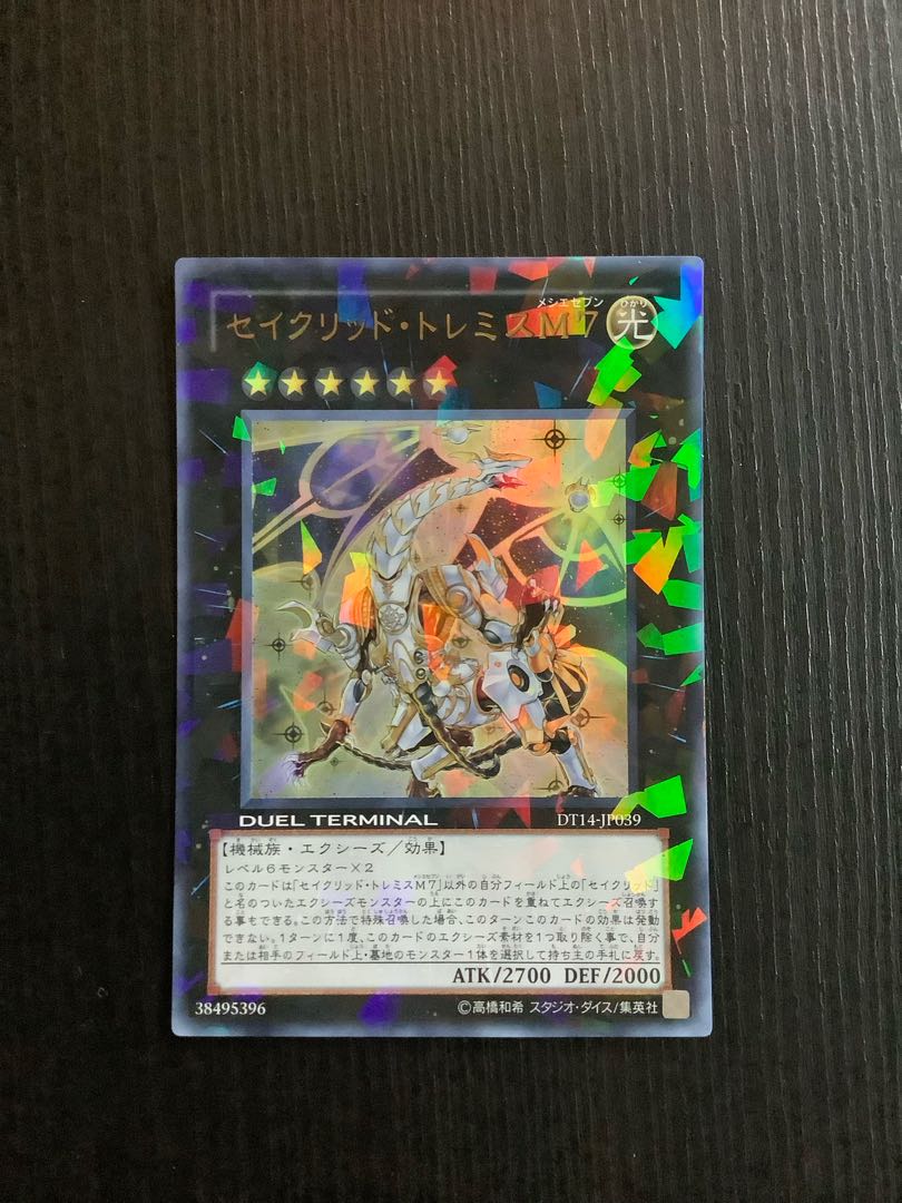 Sacred Tremis M7 Ultra Rare JP039