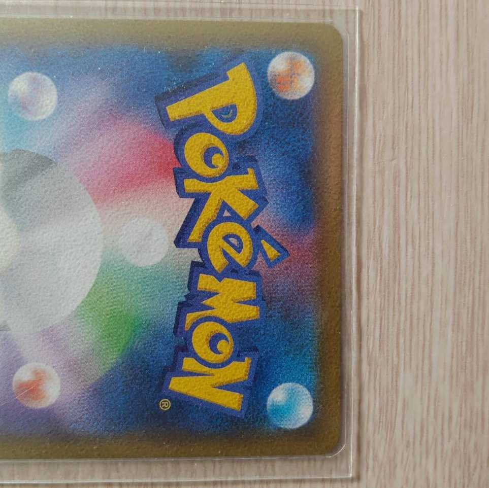 Pokéka for sale in bulk, exclusively for Mr. Hehehe / Pikachu [P] {001/S-P}.