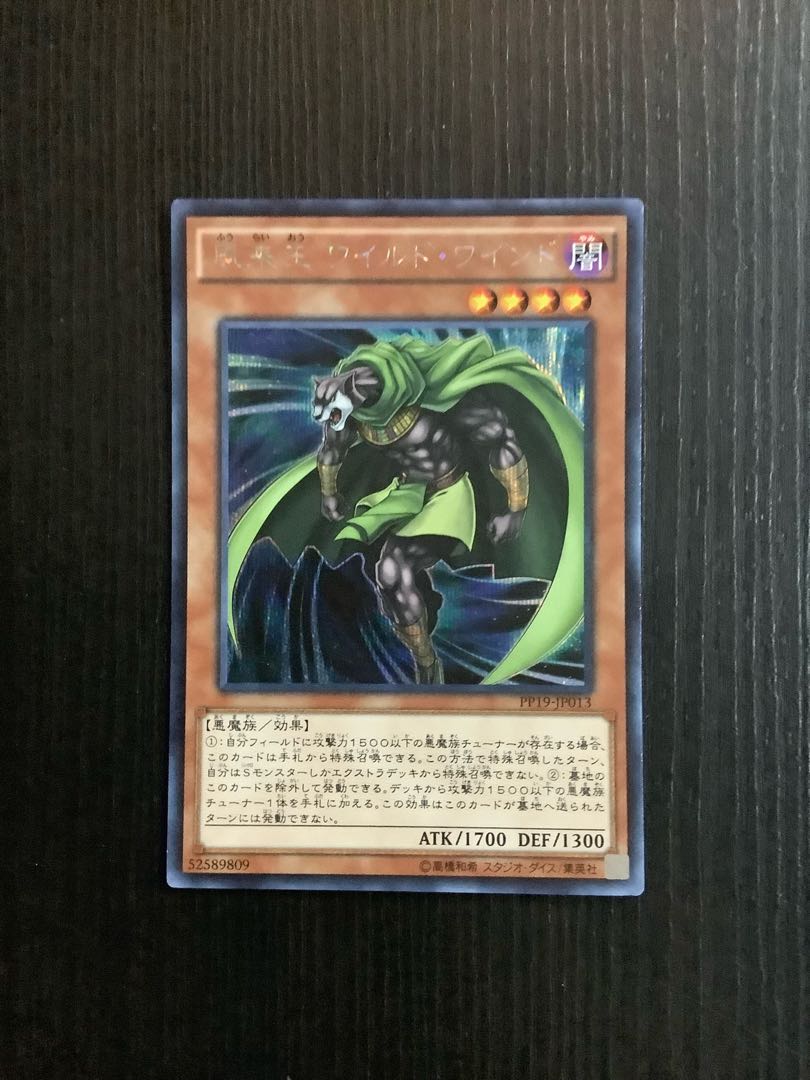 風来王 ワイルド・ワインド シークレットレア JP013 1枚