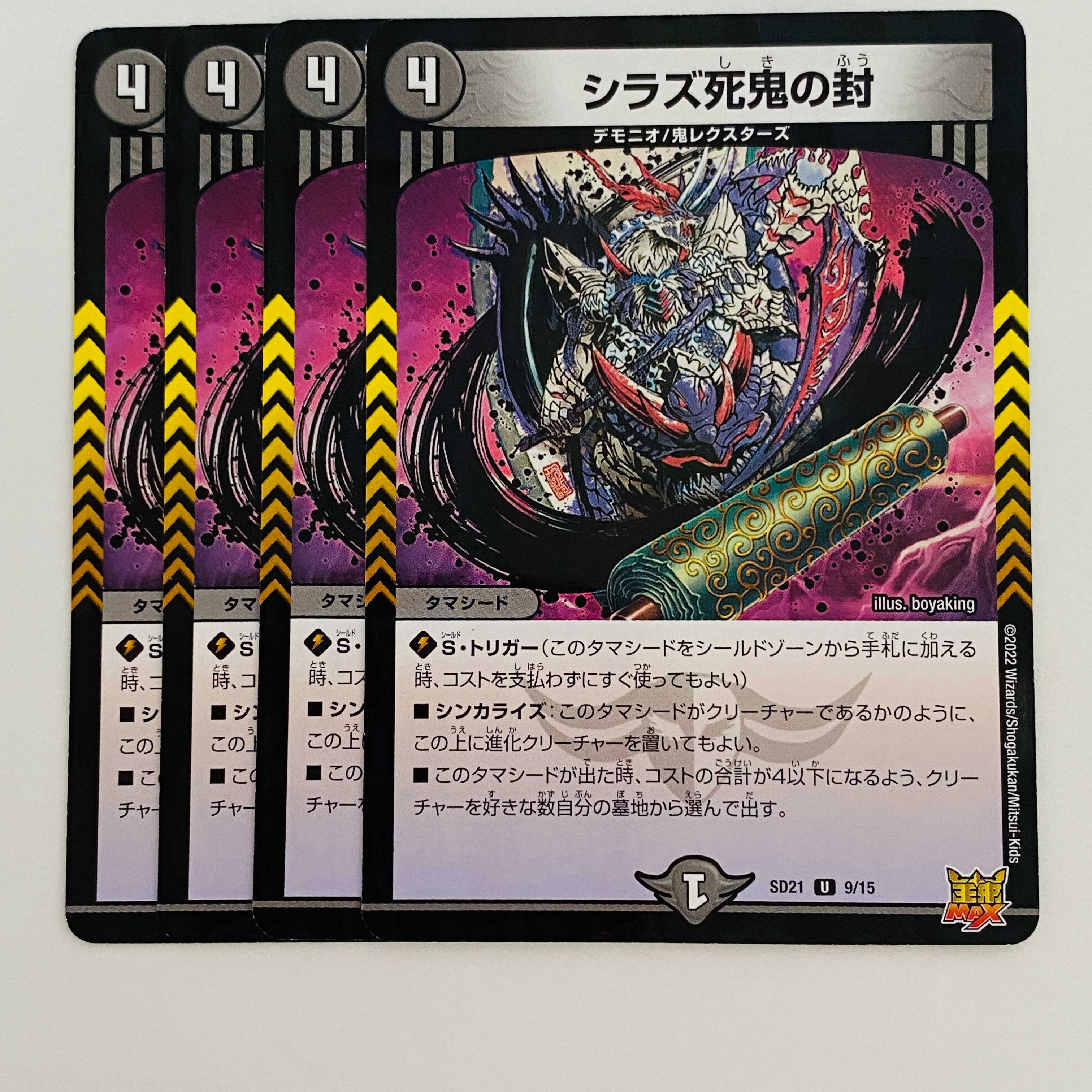 Shiraz Death Demon Seal, 4 sheets, DM-SD-21-9