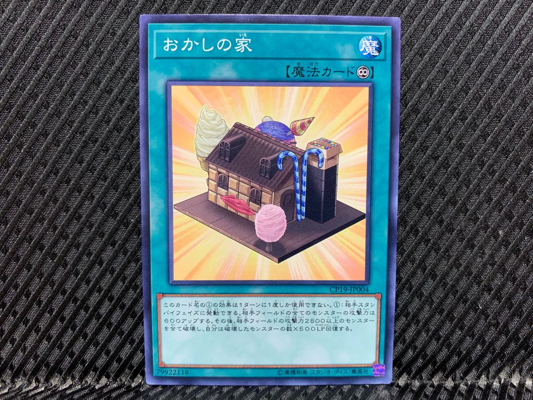 Yugioh Gingerbread House Normal
