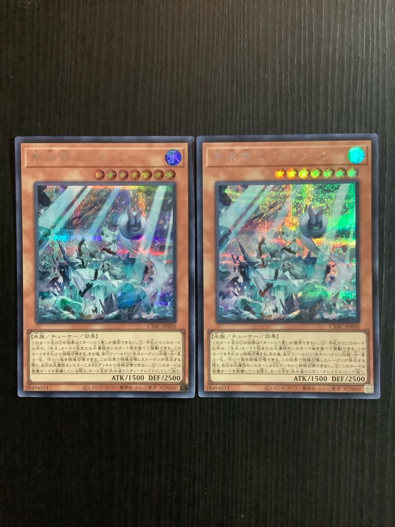Ice Water Emperor Egil Rahn Secret Rare JP010 2 copies