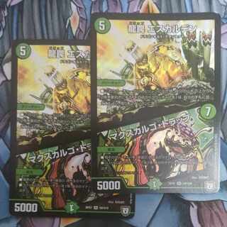 Dragon Trap Escalden｜Maxcargo Trap SR S9/S10