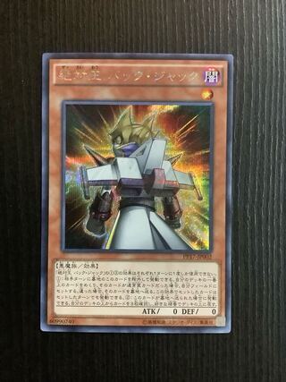 Absolute King Back Jack Secret Rare JP002