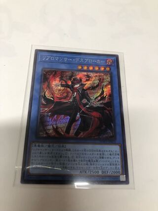 Libromancer Death Broker Secret Rare JP021