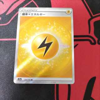 Basic LightningEnergy SR 254/172